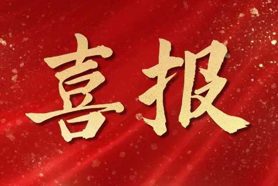 喜报丨广西买滚球集团官网买滚球集团官网买滚球集团官网买滚球集团官网首页-买滚球(中国)-买滚球(中国)
蝉联“南宁市人力资源服务行业领军企业”荣誉称号！